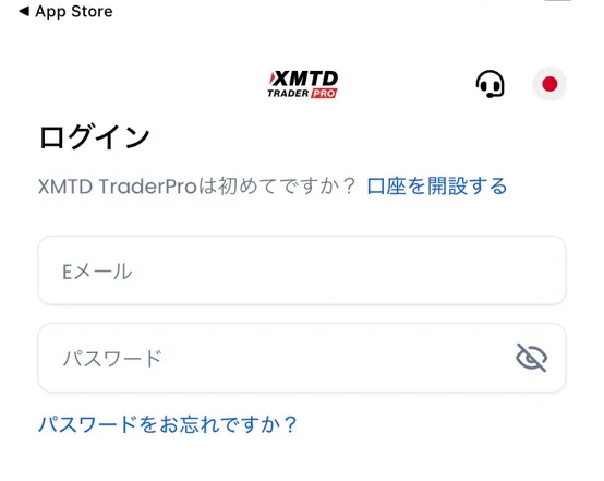 XMアプリ「XMTD TraderPro」のログイン方法1