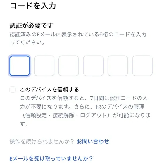 XMアプリ「XMTD TraderPro」のログイン方法2