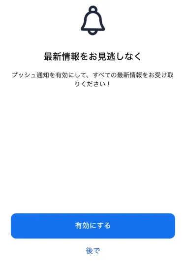 XMアプリ「XMTD TraderPro」のログイン方法5
