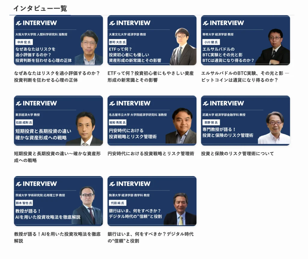 EワラントFXは、読者アンケートやインタビューを実施し、ユーザー視点の声をコンテンツに取り入れることで、実用化・共感性を高めている