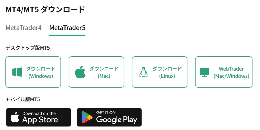 bitcastleFXでMT4/MT5をダウンロード