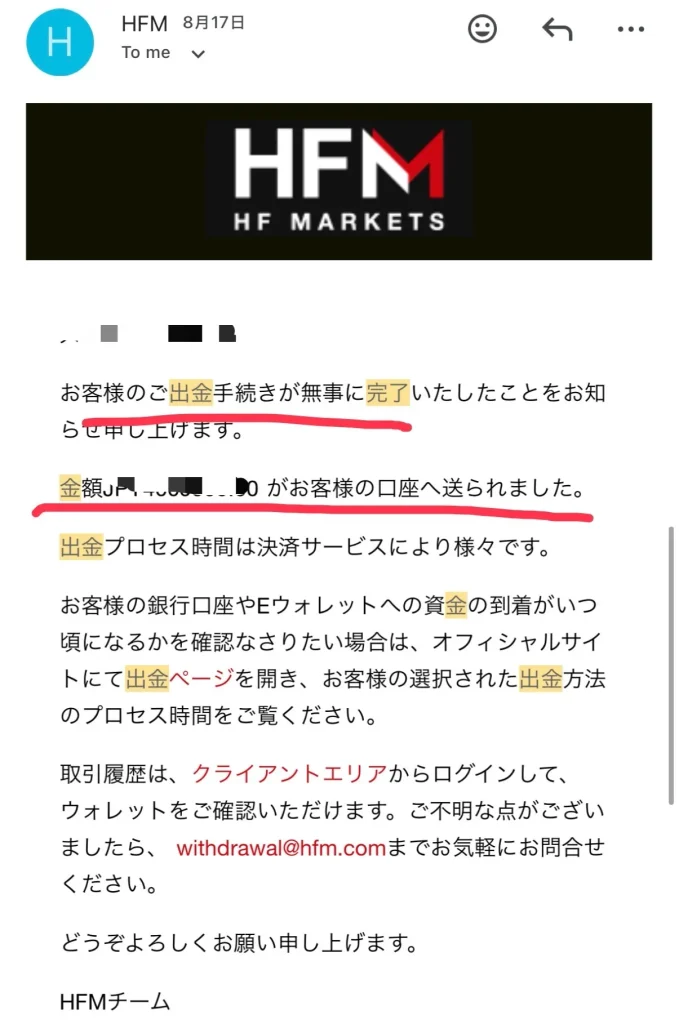 EワラントFX編集部が実際に各海外FXブローカーへ入金し、トレードを行い、利益を出金するまでを一通り体験し検証した画像2