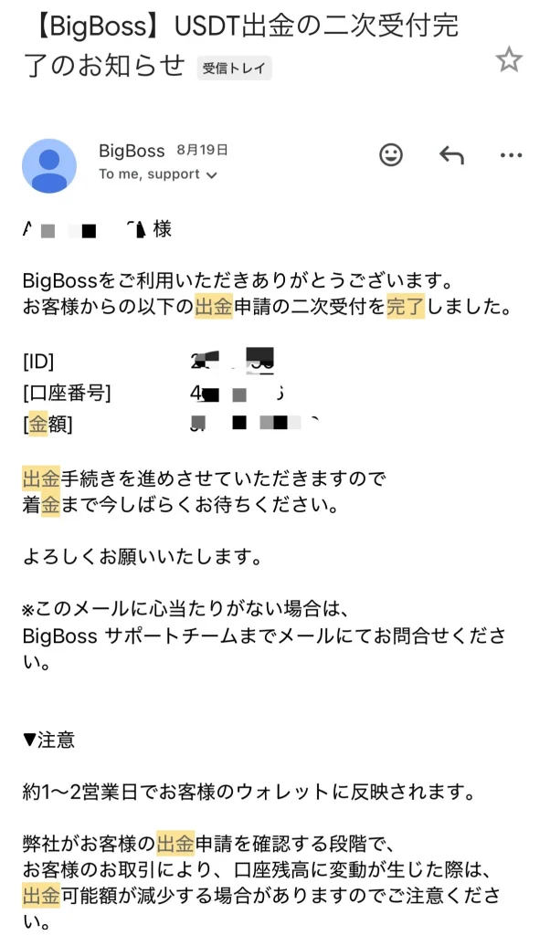 EワラントFX編集部が実際に各海外FXブローカーへ入金し、トレードを行い、利益を出金するまでを一通り体験し検証した画像1