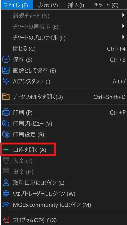 MT4・MT5にHFMのデモ口座を登録する