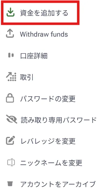 HFMのデモ口座の残高を追加する方法
