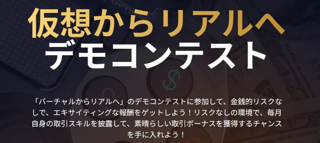 HFMのデモコンテスト