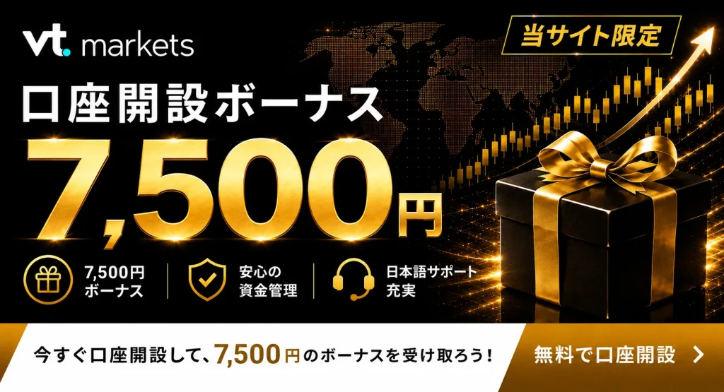 海外FXの口座開設ボーナスおすすめ比較ランキング18位はVTMarkets